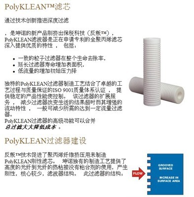 美國3M凈水器通用濾芯3M-CUNO Y16PP棉5支裝CDW7101V DWS2500-CN產品介紹