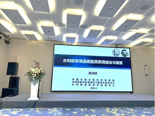 地干天知 干旱監(jiān)測與預警技術研討及系統(tǒng)產品發(fā)布會在京成功舉辦