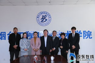 校企攜手共育人才，產教融合賦能發(fā)展——煙臺工程職業(yè)技術學院與兩家企業(yè)簽署工程技術服務合作協(xié)議