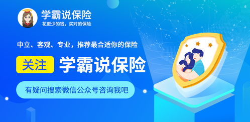 健康一生A款停售在即 深入剖析其性價(jià)比與健康保障價(jià)值