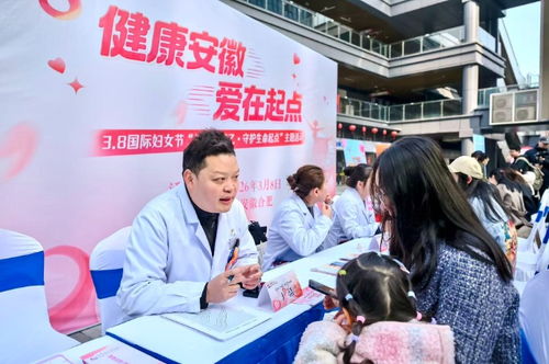 消除母嬰傳播，守護(hù)愛與未來——安徽舉辦“三八”婦女節(jié)消除艾梅乙母嬰傳播主題活動