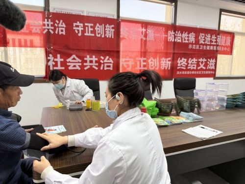 鶴壁市示范區(qū)衛(wèi)生健康醫(yī)保服務(wù)中心開展艾滋病防治宣傳與健康咨詢活動