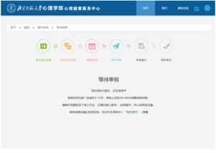 北京師范大學(xué)心理學(xué)部心理健康服務(wù)中心 您的專業(yè)心理咨詢與健康服務(wù)指南